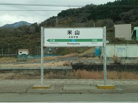 米山駅 jr,jr東日本,鉄道の写真素材