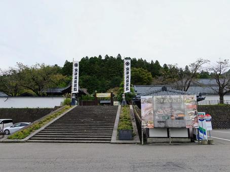 会津若松 会津武家屋敷 東山温泉バス停 会津バス,会津武家屋敷,会津の写真素材