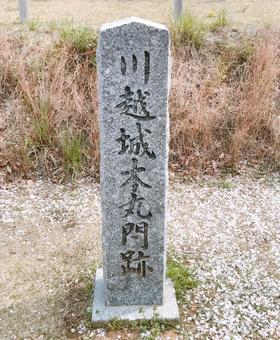 川越本丸門跡 川越本丸門跡 川越本丸門跡,石碑,旅の写真素材