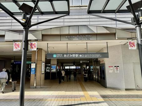 あざみ野駅　東口の風景 あざみ野,あざみ野駅,東口の写真素材