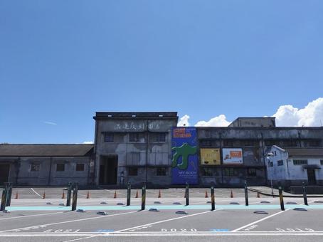 花蓮文化創意産業園区 花蓮文化創意産業園区 花蓮文化創意産業園区,台湾,花蓮の写真素材