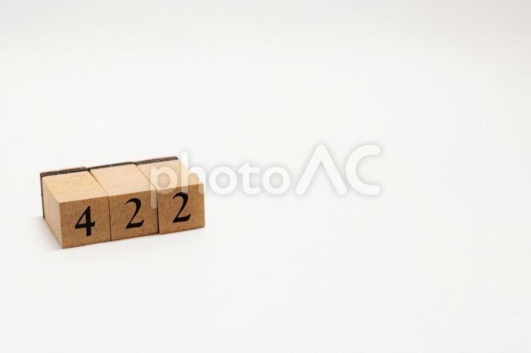 木のブロック　数字　422 422,木ブロック,積み木の写真素材