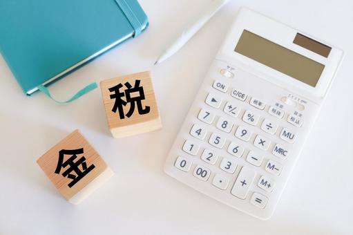 税金 TAX 税金 TAX 税金,節税,課税の写真素材