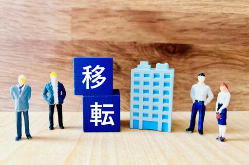 会社の移転とビジネスマン 移転,登記,会社の写真素材