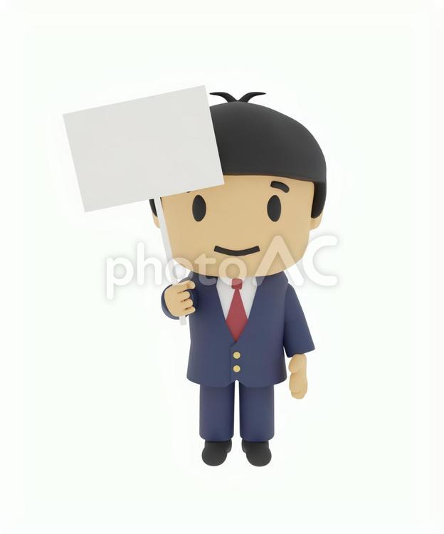 白紙のプラカードを持ったビジネスマン 社会人,パネル,合成用の写真素材