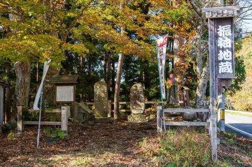 振袖地蔵⑴ お地蔵さん,振袖地蔵,宮城県の写真素材