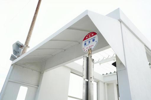 神奈川 真名瀬バス停3 真名瀬バス停,海の見えるバス停,エモいバス停の写真素材