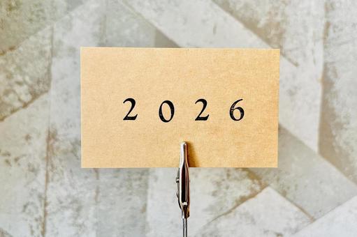 2026年のシンプルなイメージ 2026年のシンプルなイメージの写真