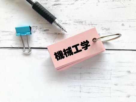 機械工学 工学,工学部,勉強の写真素材