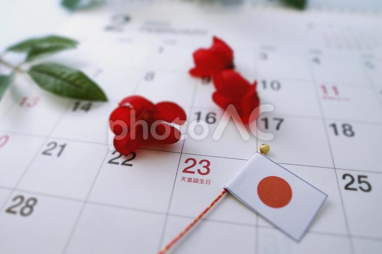 天皇誕生日のカレンダー2022年2月23日（２） 天皇誕生日,カレンダー,2022年の写真素材