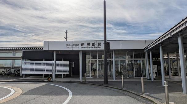 富山地方鉄道　新黒部駅　駅舎 富山地方鉄道,新黒部駅,駅舎の写真素材