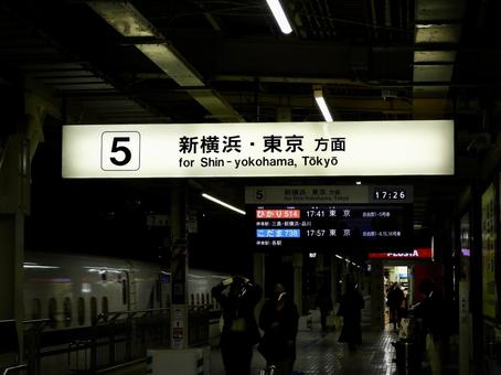 夕方の東海道新幹線静岡駅上り5番ホーム 新幹線,東海道新幹線,駅の写真素材