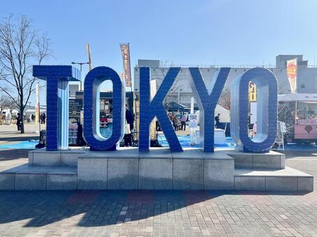 TOKYOモニュメント tokyo,モニュメント,記念撮影の写真素材