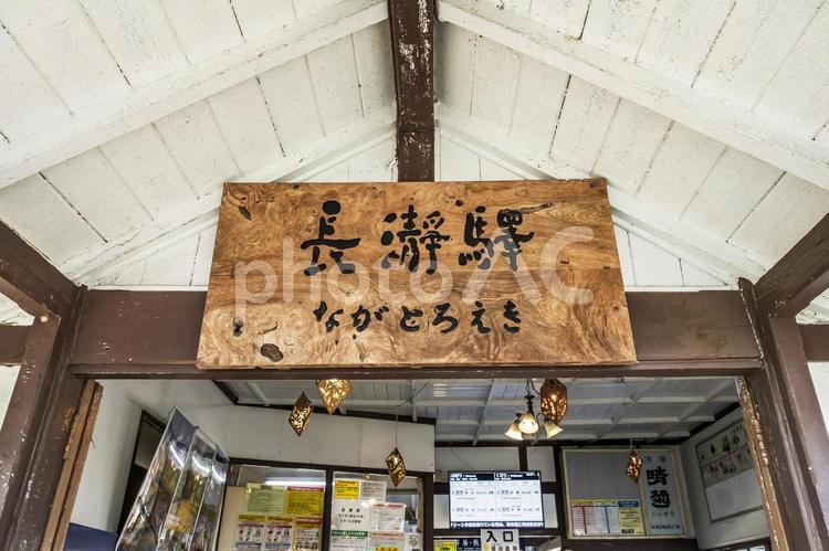 長瀞駅 長瀞駅,長瀞,駅の写真素材