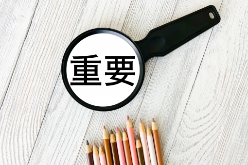 色鉛筆と重要 重要点 色鉛筆と重要 重要点 重要,重要点,大切の写真素材