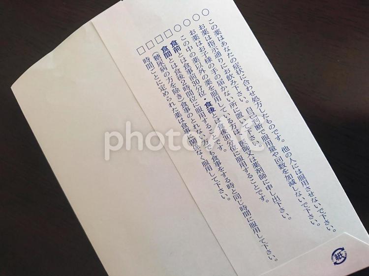 内用薬の外袋（風邪の治療薬） インフルエンザ,内用薬,内科の写真素材