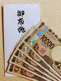 お布施の用意　レトロ調　現金５万円　封筒 お布施,五萬円,５万円の写真素材