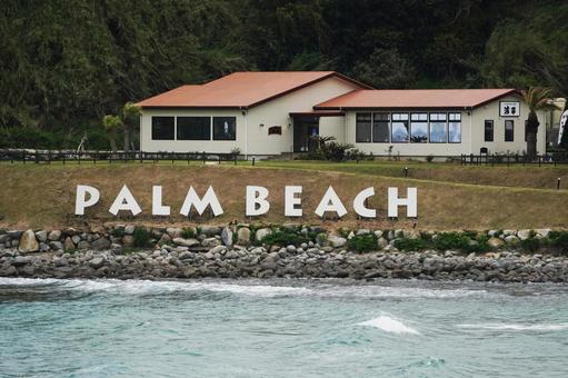 福岡 糸島 パームビーチ2 糸島パームビーチ,海水浴場,海の見えるカフェの写真素材