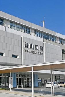 山口・山口市 JR新山口駅 駅舎 jr新山口駅,駅舎,山口の写真素材