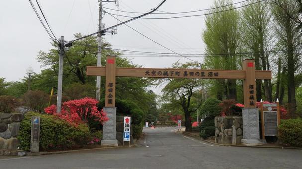 沼田城　沼田公園入口 沼田城,真田信之,小松姫の写真素材