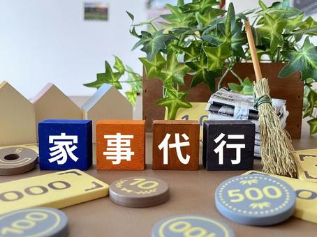 家事代行 家事代行 掃除代行,掃除,清掃の写真素材