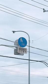 道路標識 道路標識,標識,看板の写真素材