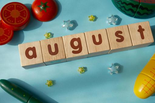 8月イメージ(英字積み木、木製おもちゃ) 8月イメージ(英字積み木、木製おもちゃ)の写真