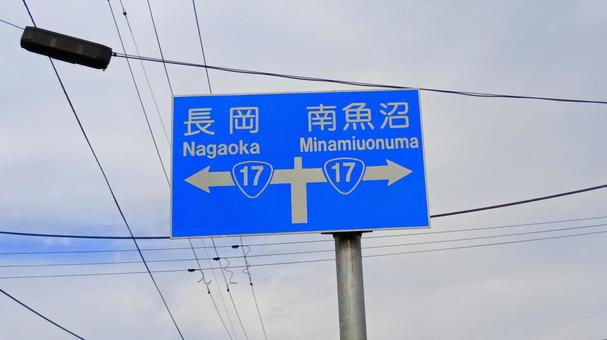 道案内の標識(案内標識) 道案内の標識(案内標識) 標識,道路標識,道案内の写真素材