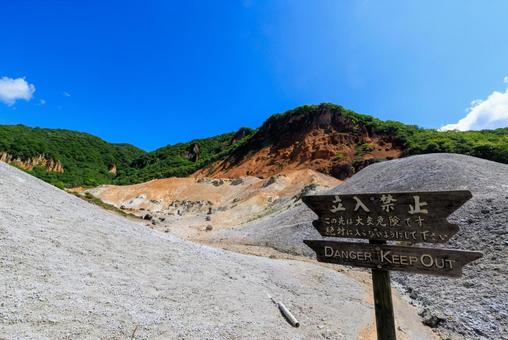 登別地獄谷 登別地獄谷 地獄谷,登別地獄谷,登別の写真素材