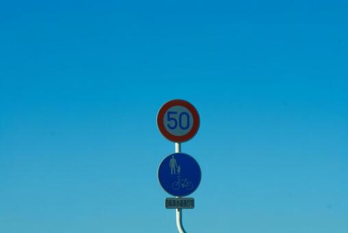 道路標識 道路標識,空,標識の写真素材