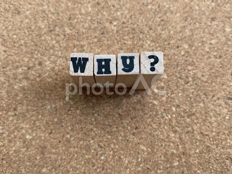 whyの英文字 why,疑問,問いの写真素材