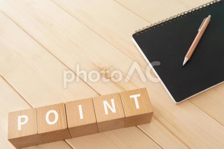 POINTと書かれたブロックとノート ポイント,重要,大切の写真素材