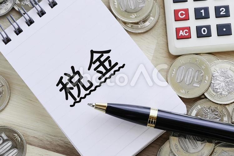 税金の支払いが大変で困ります。 税金,タックス,還付申告の写真素材