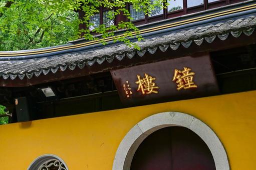 蘇州・西園寺 蘇州・西園寺の写真