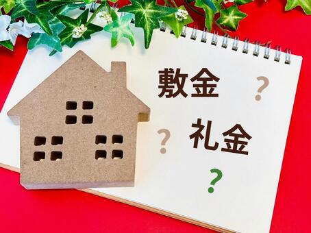 賃貸契約時の敷金・礼金 賃貸,物件,敷金の写真素材