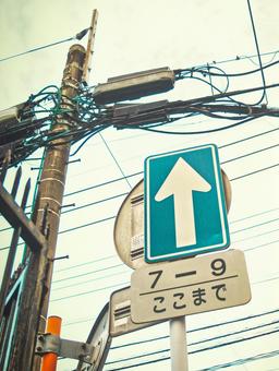 一方通行の標識 一方通行の標識 標識,看板,交通の写真素材