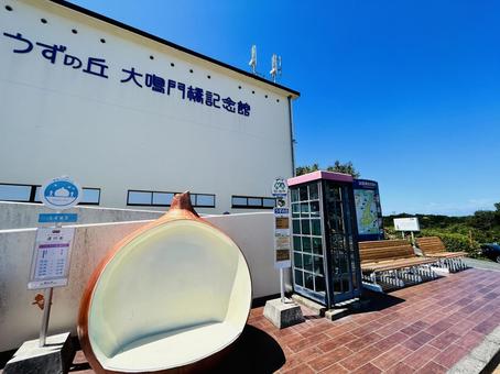 淡路島・うずの丘大鳴門橋記念館 淡路島・うずの丘大鳴門橋記念館 大鳴門橋,うずの丘,記念館の写真素材
