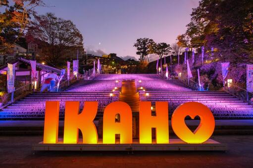 群馬県渋川市 夕暮れの伊香保温泉石段街 伊香保,群馬,秋の写真素材
