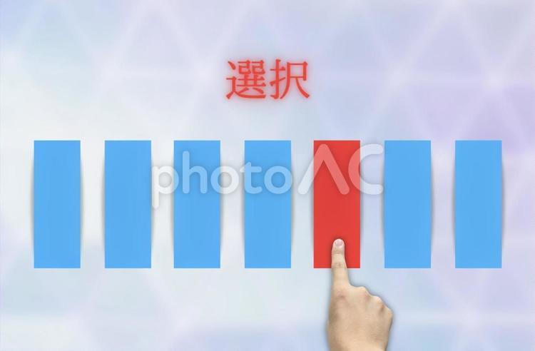 ビジネス　選択のイメージ画像 選択,ビジネス,ビジネスイメージの写真素材