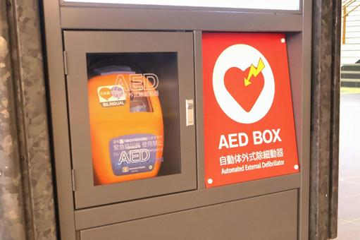 駅に設置されたAED　夢洲駅 aed,自動体外式除細動器,設置の写真素材