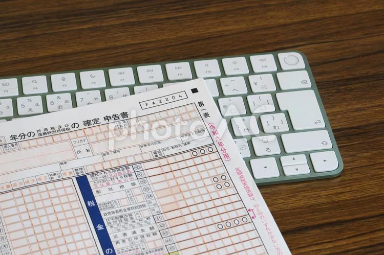 確定申告用紙とキーボード 確定申告,年末調整,納税の写真素材