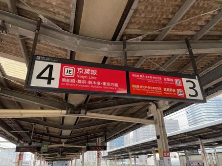 海浜幕張駅3•4番線 行き先案内 海浜幕張駅3•4番線 行き先案内 鉄道,電車,列車の写真素材