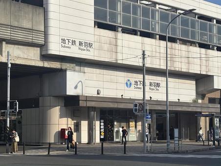 横浜市営地下鉄ブルーライン 新羽駅 横浜市営地下鉄ブルーライン 新羽駅の写真