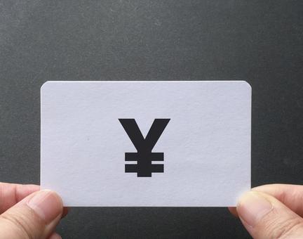 名刺1人手¥ 名刺1人手¥ カード,アルファベット,記号の写真素材