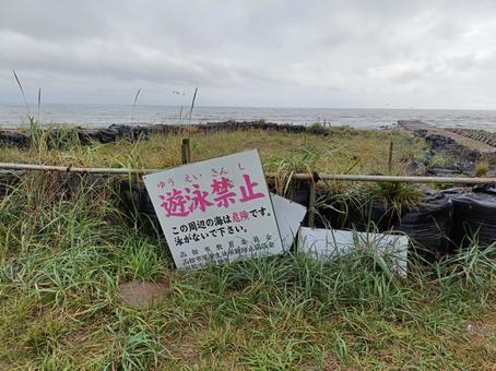 函館市湯の川の遊泳禁止の海の看板 函館市湯の川の遊泳禁止の海の看板の写真