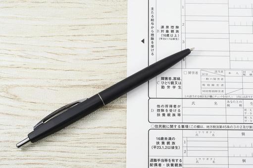 扶養控除等申告書の源泉控除対象親族の欄 年末調整,扶養家族,扶養控除の写真素材