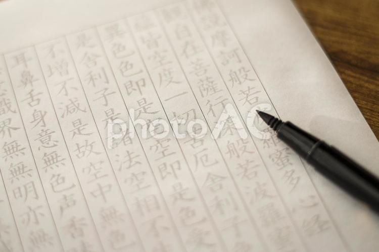 写経イメージ 写経,漢字,お経の写真素材