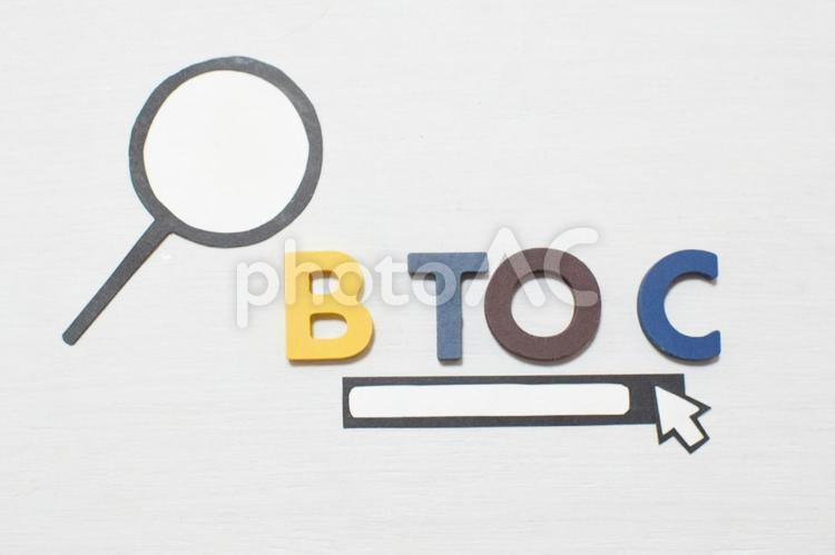 BtoCの文字と検索するイメージ① btoc,b2c,ビジネスの写真素材