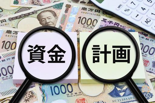 資金計画の文字と紙幣の背景 資金計画の文字と紙幣の背景 資金計画,資金繰り,財務の写真素材