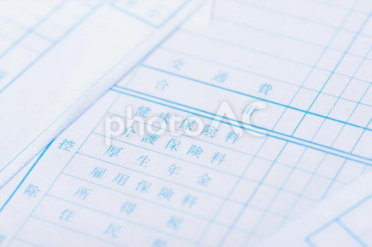 書類イメージ お金,イメージ,ビジネスの写真素材